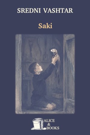 Sredni Vashtar by Saki — cover