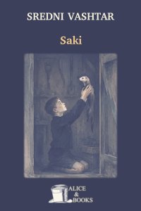 Sredni Vashtar by Saki — cover